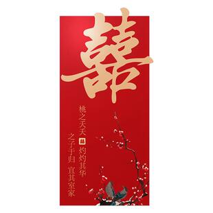 婚房布置喜字KT板新中式结婚礼男女方卧室客厅晨袍拍照背景墙装饰