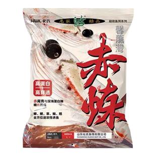 【高回购】化氏官方正品饵料赤炼鱼饵虾腥味高蛋白赤练加钢弹鱼食