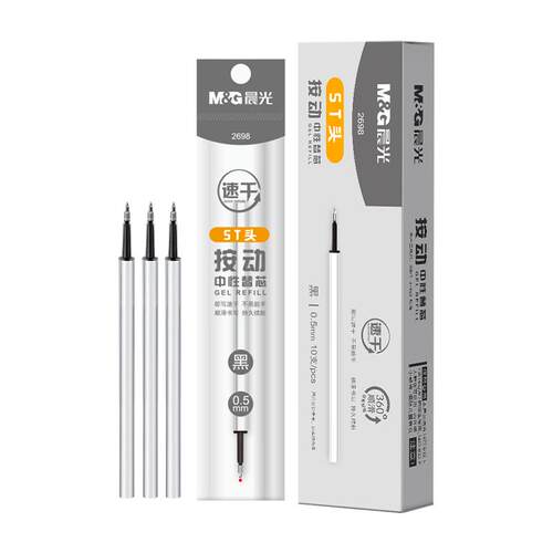 晨光文具按动黑色中性笔替芯0.5mm速干ST笔银色笔杆考高颜值考试刷题日常书写笔芯10支装签字笔芯考试笔