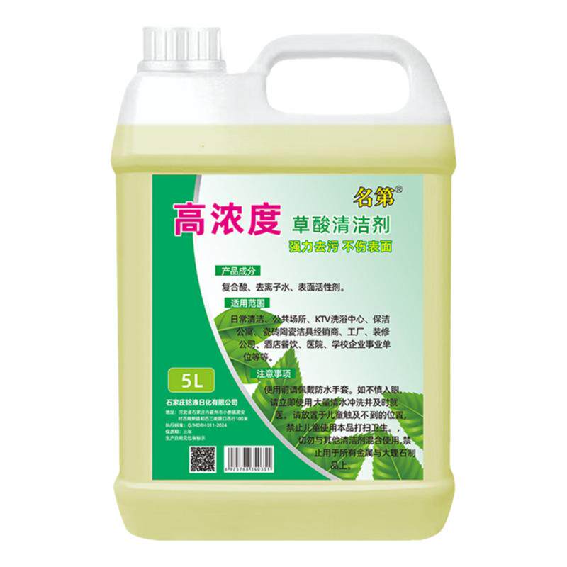 名第强力型草酸溶液洁厕灵洁厕液