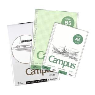 国誉活页替芯新款campus活页替芯纸 方格彩色进口纸A5|B5对折纸分类笔记图画纸活页本替芯活页纸收纳文件夹