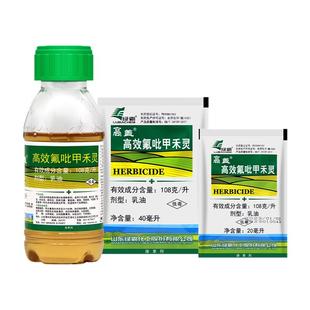 绿霸高盖高效氟吡甲禾灵盖草能大豆田芦苇一年生禾本科杂草除草剂