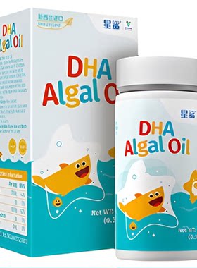 星鲨DHA藻油dha婴幼儿专用新生儿儿童孕妇宝宝软胶囊进口海藻官方