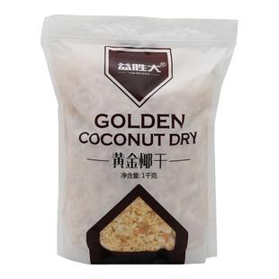 烤椰片脆片香烤椰子片黄金椰粒椰肉果干碎零食奶茶店烘焙原料商用
