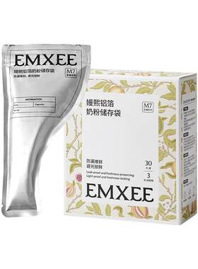 嫚熙奶粉袋食品分装袋