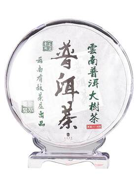 普洱茶饼盒透明防尘摆放茶饼架