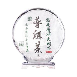 普洱茶饼盒透明防尘茶叶摆放展示架家用收纳盒实木茶托茶饼架配件