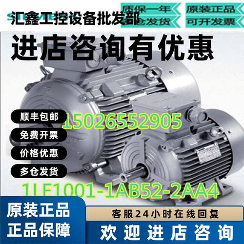 议价西门子1LE1001-1AB52-2AA4MB3 SIMOTICS GP1LE10011AB522AA4-