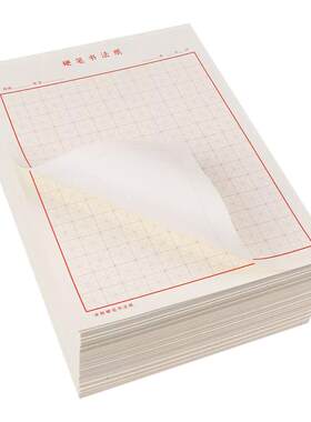 练字本加厚田字格方格米字格硬笔书法纸小学生成人专用钢笔练字本