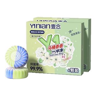 洁厕宝厕所马桶清洁剂蓝泡泡去异味留香洁厕灵强力除垢除臭清香型