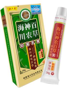 扶氏堂皮肤外用抑菌乳膏30g