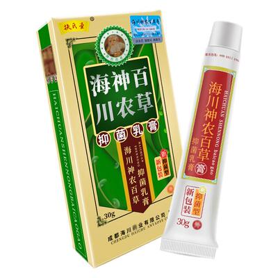 扶氏堂皮肤外用抑菌乳膏30g
