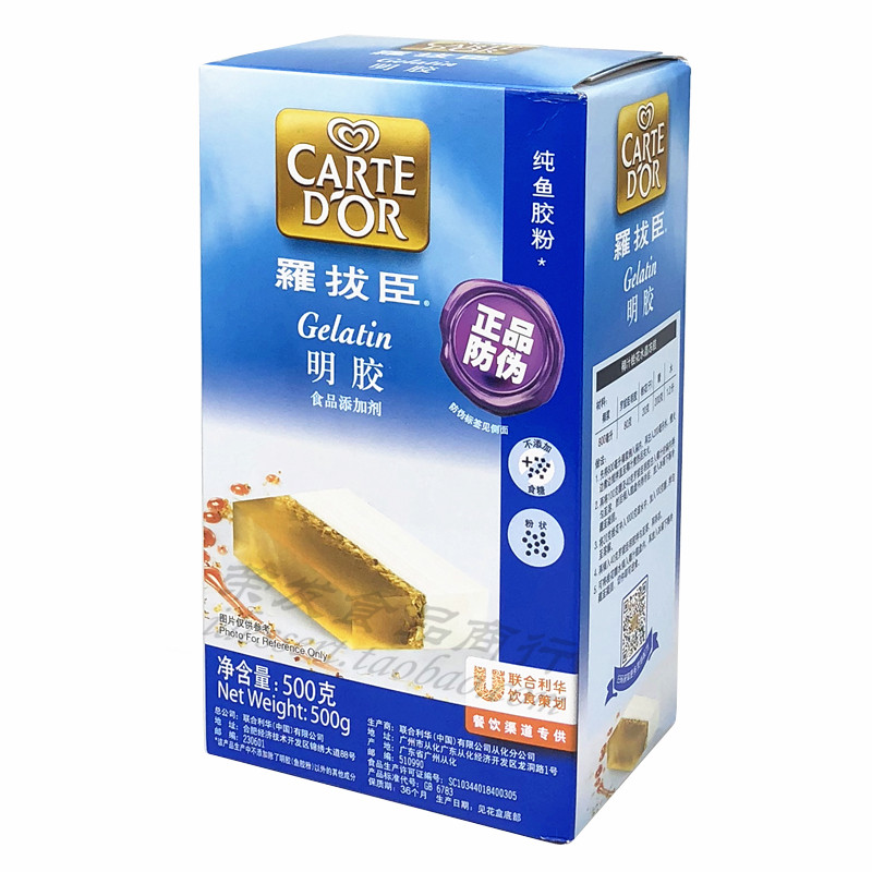 罗拔臣纯鱼胶粉500g联合利华出品