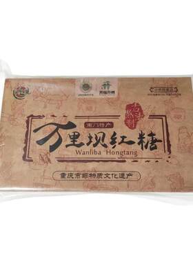 红糖纯甘蔗无添加手工古法红糖块