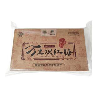 红糖 南门万里坝红糖纯正甘蔗手工古法红糖 产妇月子专用老红糖块