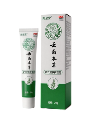 本草世家护理喷雾水泡脚汗烂脚丫