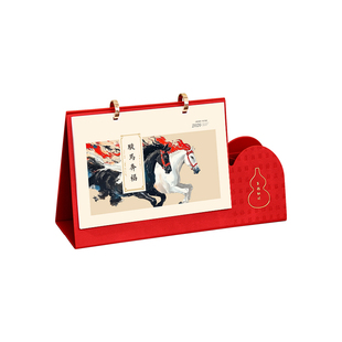 2026年台历创意异形皮质桌面摆件日历高档礼盒装月历日程安排会议纪要企业名称公司品牌LOGO定制礼品