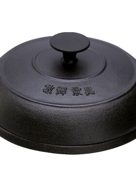 敬辉加厚折锅老式摊黄儿煎饼鏊子