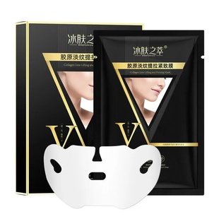 【打造小v脸】胶原提拉紧致面膜淡化皱纹双下巴咬肌下颚线挂耳式
