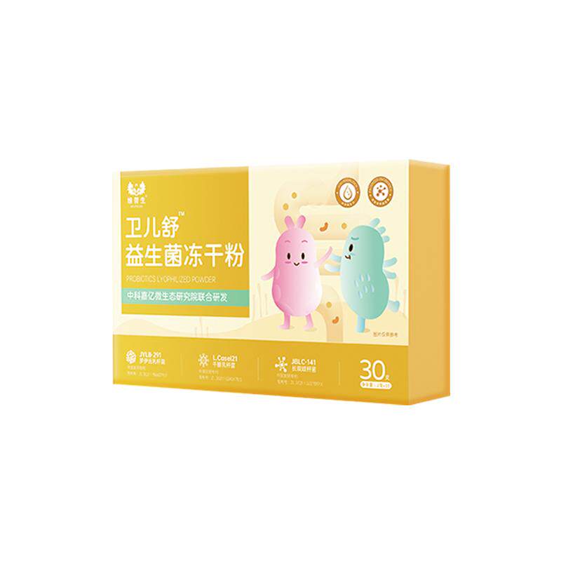 卫儿舒牛脾肽益生菌儿童脾胃调化理食积不吃饭长个慢免疫储备营养