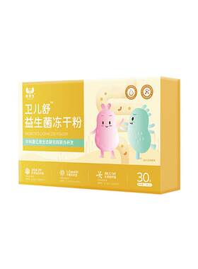 卫儿舒益生菌儿童调理肠胃脾胃弱