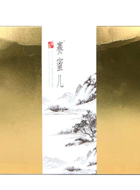 正品李氏明心护肤品赛蜜儿