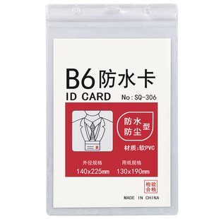 加厚超大a4软胶防水透明竖横式b6证件套a5胸卡套a3表格保护卡套