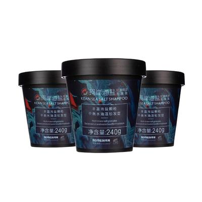 生物华熙珂岸海盐控油洗发水套装