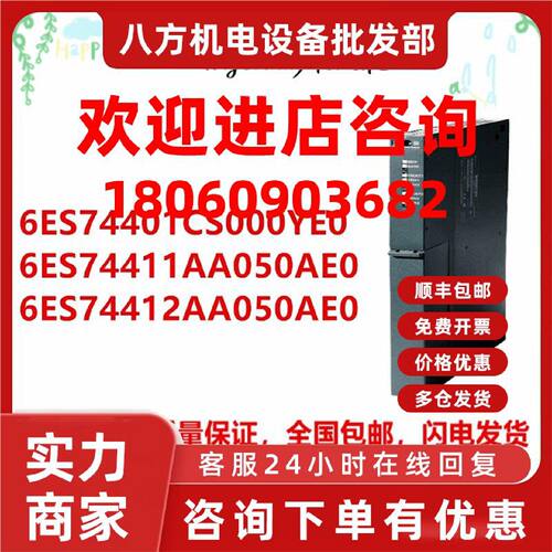 议价西门子SIMATIC S7-400 CP 440-1通讯模块 6ES7440-1CS00-0YE0