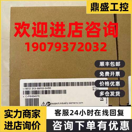议价西门子S7-300 CPU313C带MPI的紧凑型6ES73135BF030AB0/OABO