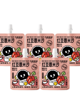 【U先试用】九阳豆浆红豆薏米沙0脂夏季红豆冰沙消暑解渴清爽