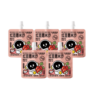 【U先试用】九阳豆浆红豆薏米沙0脂夏季红豆冰沙消暑解渴清爽