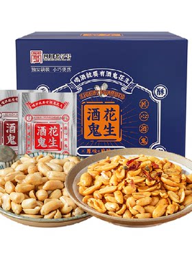 酒鬼花生佐酒佳品个大均匀