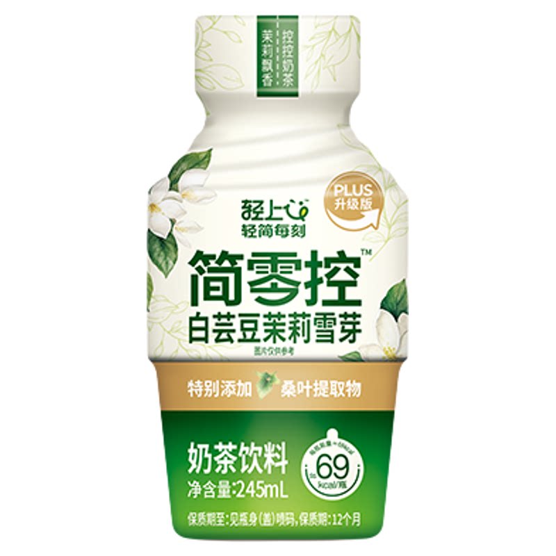 轻上白芸豆茉莉雪芽奶茶PLUS版