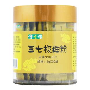 健之佳三七极细粉3g*30袋独立包装云南文山三七粉正品