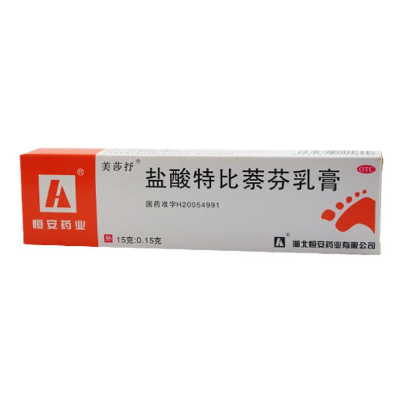 【美莎抒】盐酸特比萘芬乳膏15g150mg*15g*1支/盒