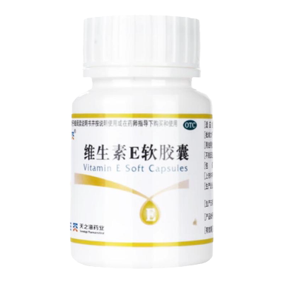 【天之海】维生素E软胶囊5mg*100粒/瓶