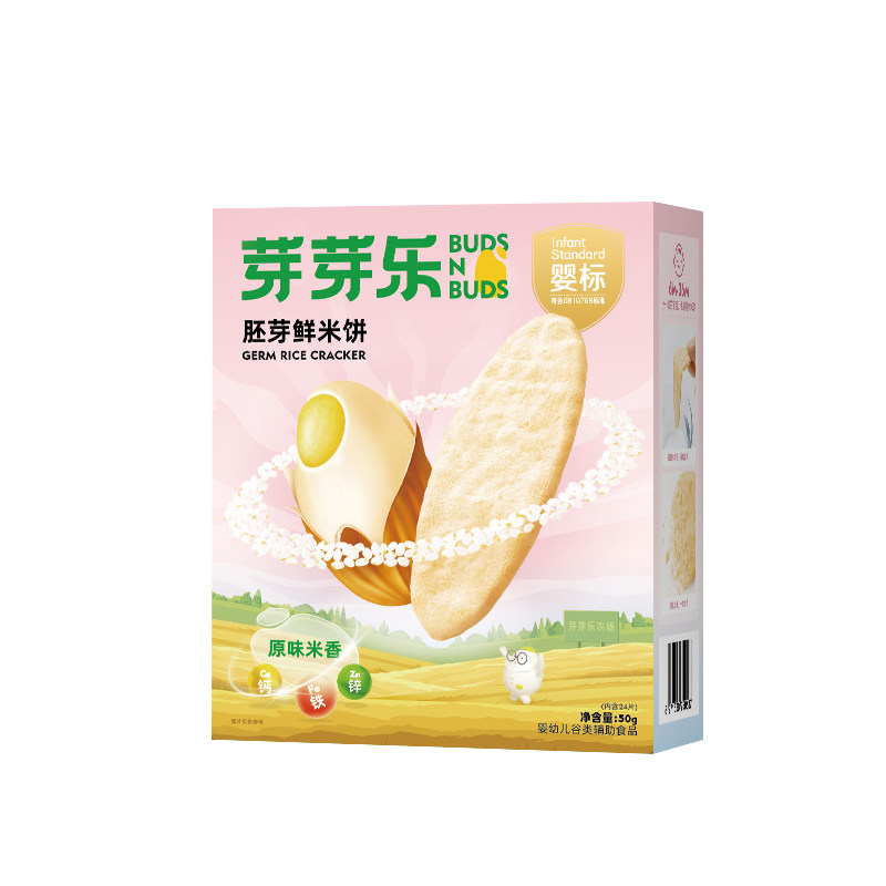 【婴标】芽芽乐婴儿米饼宝宝零食胚芽米饼无盐添加婴幼儿磨牙饼干