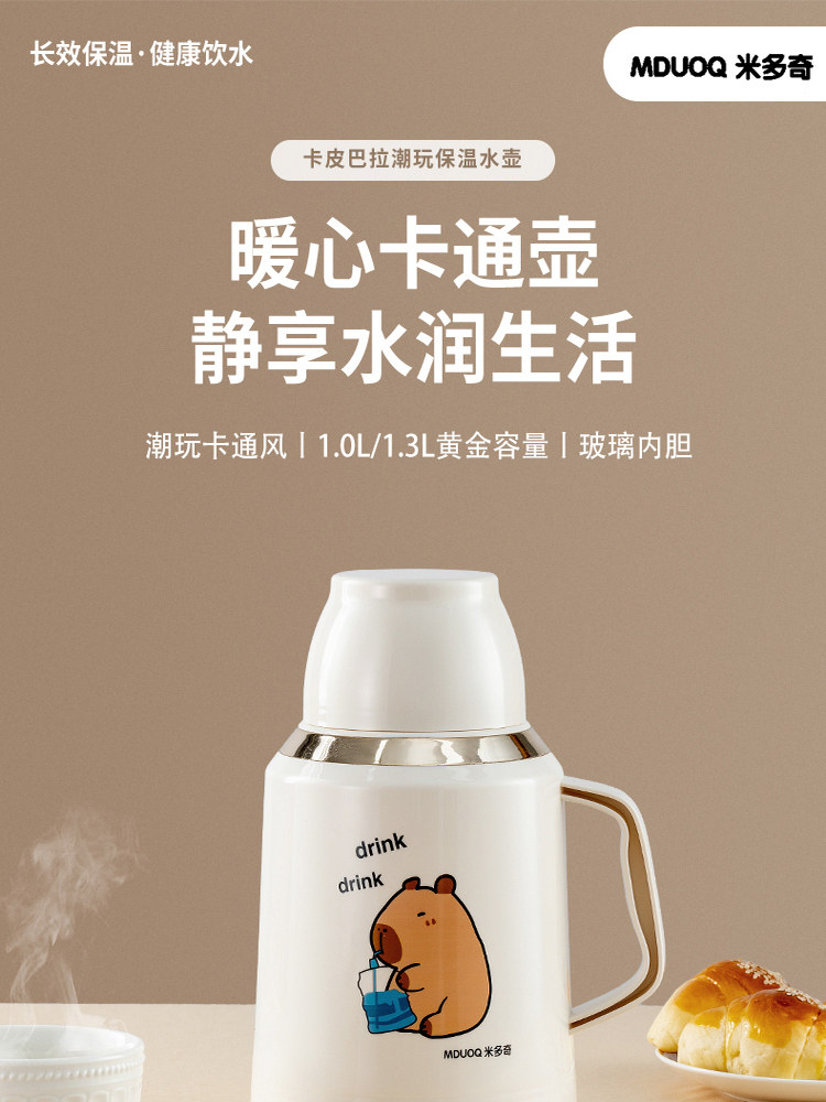 MDUOQ新款大容量暖水壶保温家用宿舍暖水瓶热水壶便携保温水壶