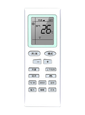 【官方推荐】适用夏宝空调遥控器