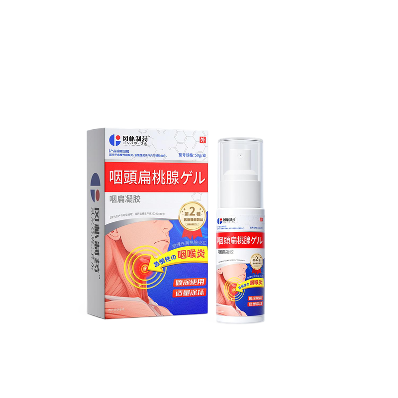 咽炎慢性咽喉炎除异物感专用特效喉咙护嗓子有痰干痒咳嗽喷雾剂贴