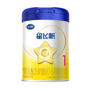 【保价}飞鹤星飞帆1段300g新生儿一段奶粉星非凡官方旗舰店