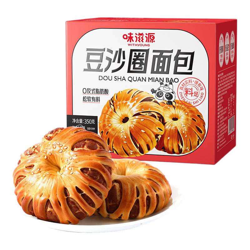 老式豆沙圈夹心手撕面包