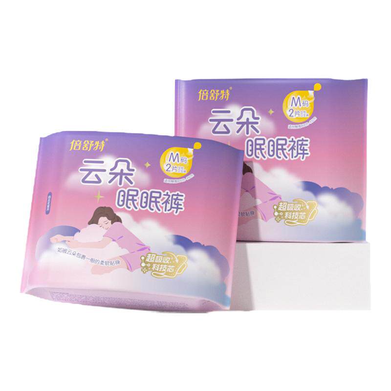 【顺手买1件】倍舒特云朵眠眠裤新品抑菌甜睡裤2包共4条防漏干爽