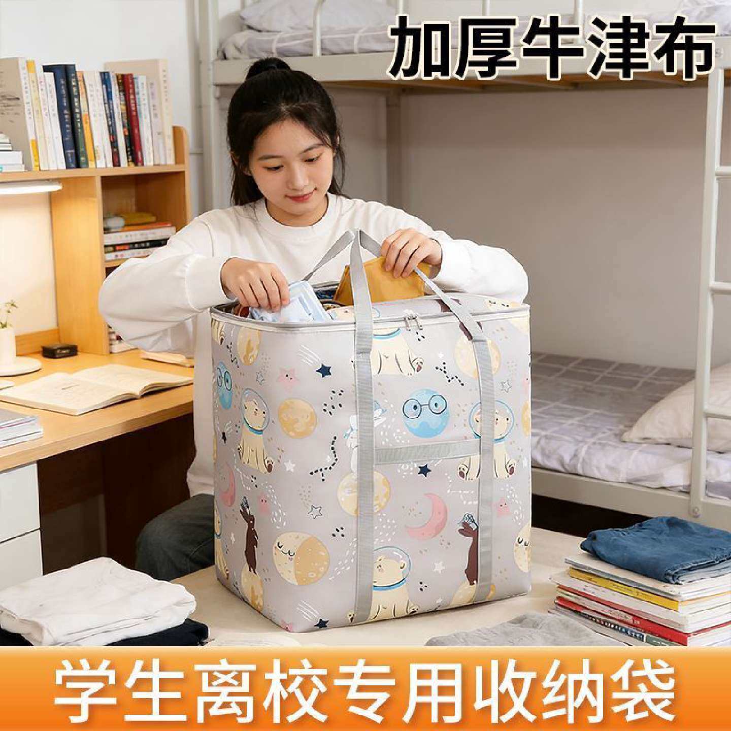 牛津布搬家袋超大离校开学专用行李袋防水超厚耐用结实手提打包袋