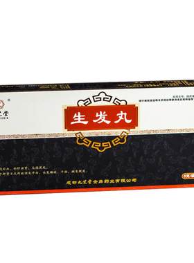 【九芝堂】生发丸6g*12袋/盒