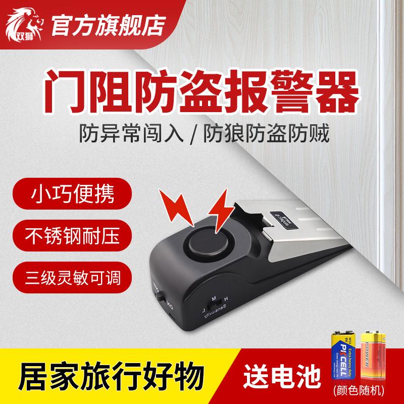 门阻防盗报警器家用酒店门窗报警提醒器旅行旅馆宾馆门塞抵门器