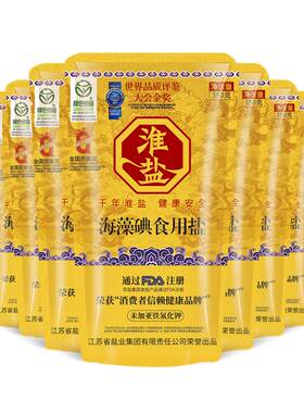 淮盐绿色海藻碘盐家用食用盐健康井矿岩盐加碘食盐整箱批发