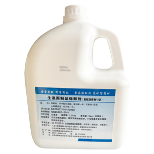 鲜面条饺子皮保鲜剂馄饨皮饺子皮油面防腐剂延长保质期合法防酸