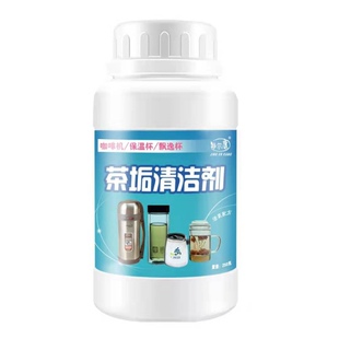 净尔康茶垢清洁剂茶壶茶杯茶具去除茶锈洗茶渍咖啡机垢清洗剂3瓶